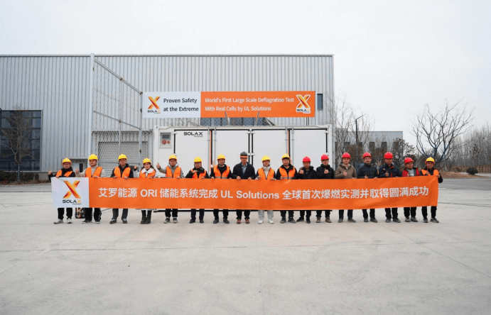 壹号娱乐能源 ORI 大型储能系统完成 UL Solutions 全球首次系统级爆燃实测.png